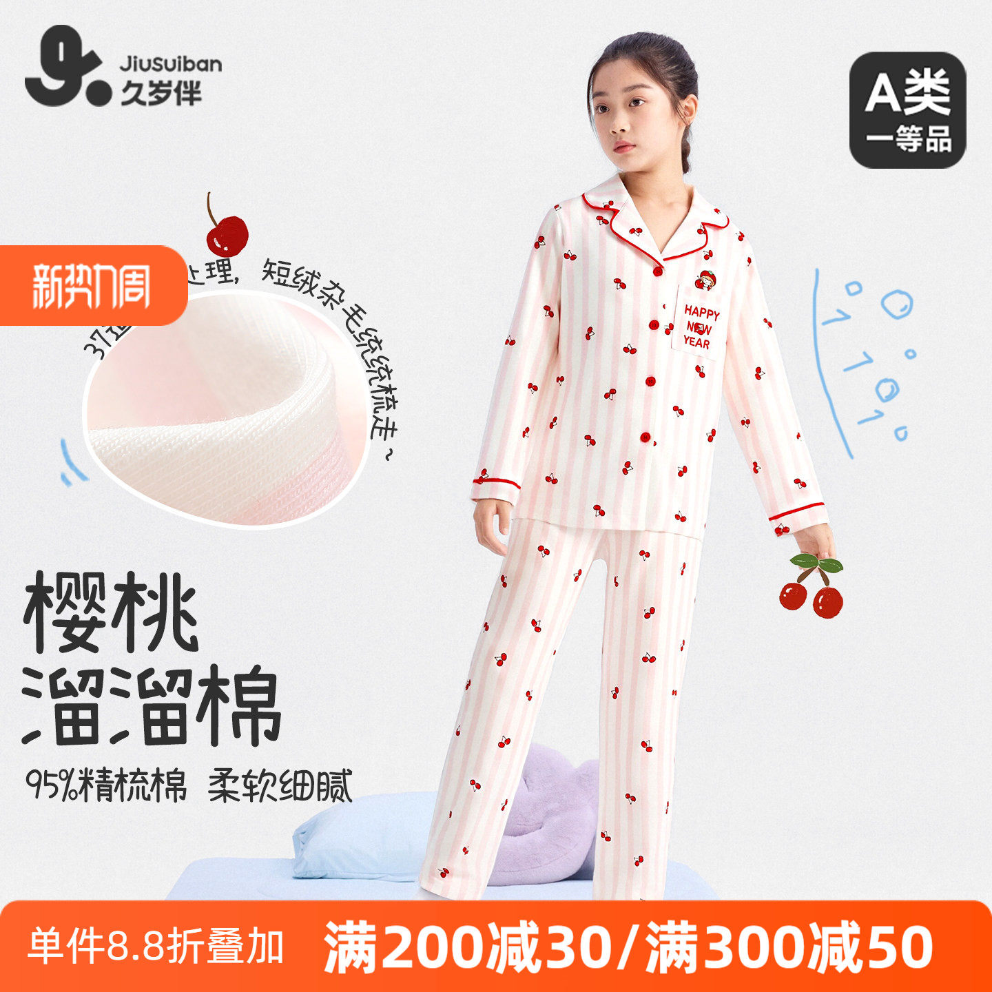 久岁伴女童睡衣2025新款秋儿童a类纯棉长袖家居服套装初中生女孩