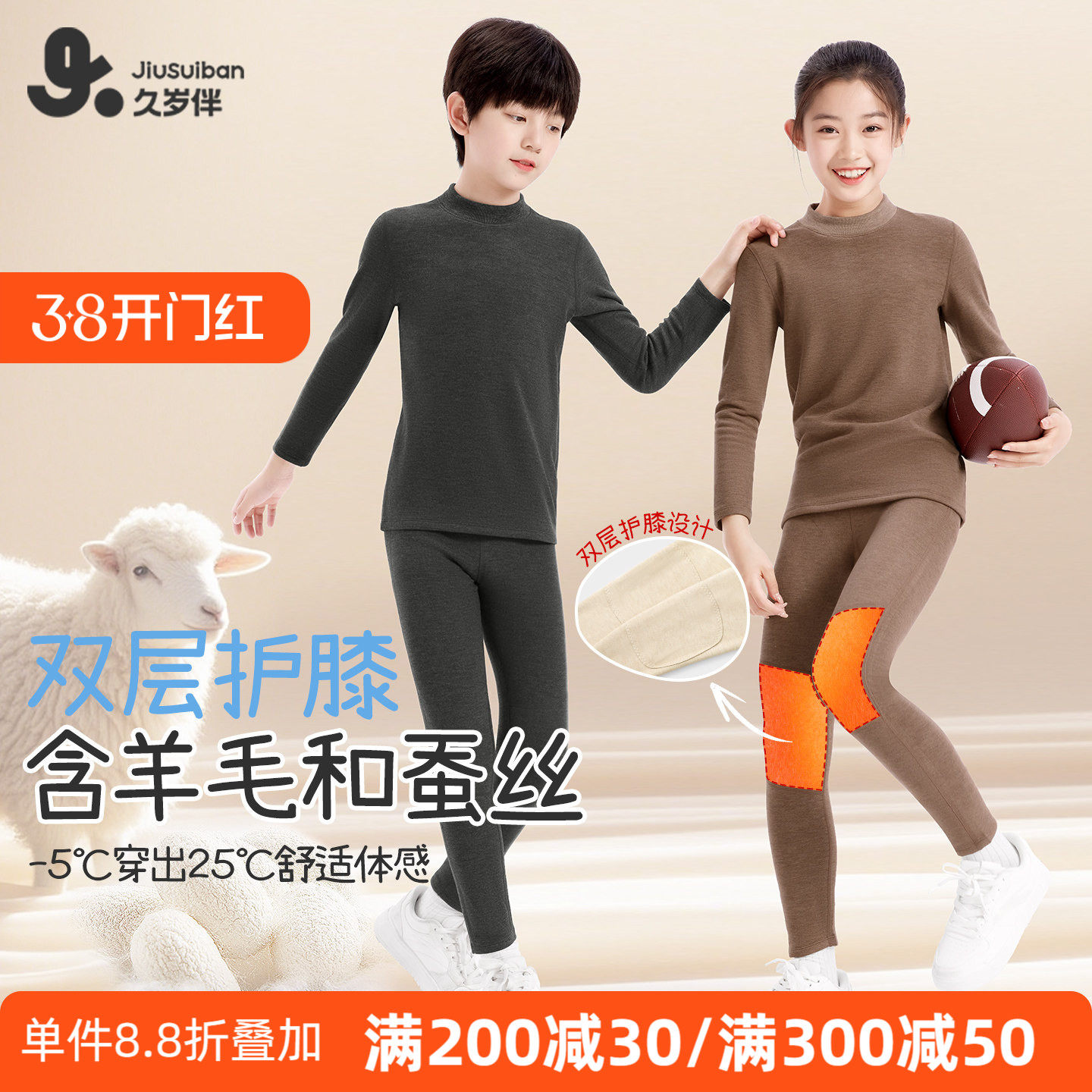 久岁伴儿童保暖内衣套装冬季加厚中高领男童女童秋衣秋裤青少年