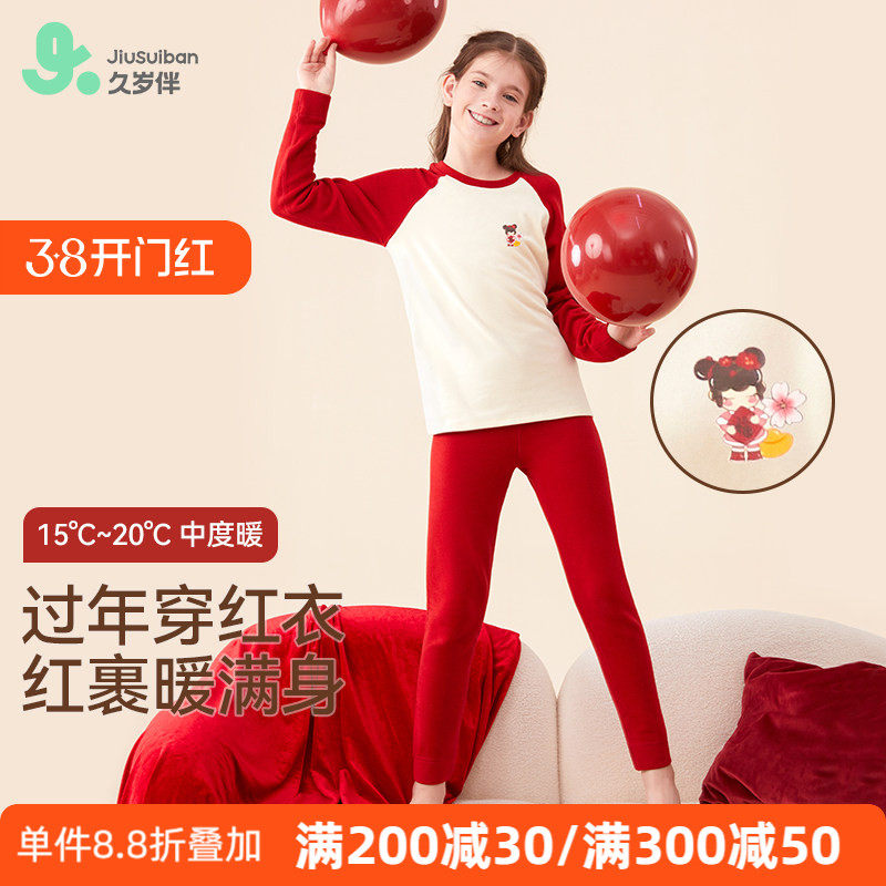 久岁伴女童保暖内衣套装加绒加厚冬季中大童德绒秋衣秋裤红色女孩