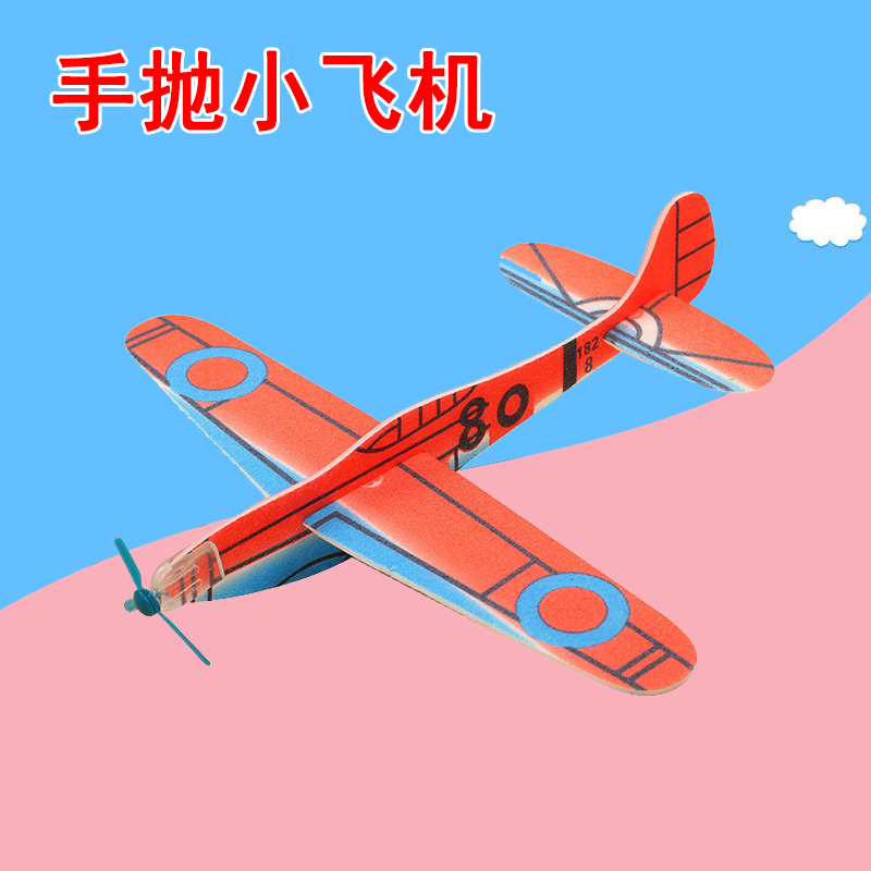 手抛滑翔小飞机 幼儿园科技小制作 益智玩具 手工DIY回旋飞机航模