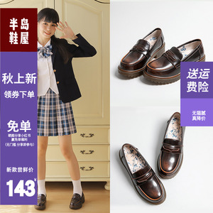 半岛的鞋屋春秋基础款JK制服鞋日系复古小皮鞋学院风中跟乐福鞋女