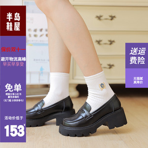 半岛鞋屋秋季新款厚底小皮鞋女英伦风单鞋JK制服鞋白色高跟乐福鞋