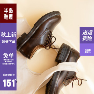 半岛鞋屋2023年秋新款日系百搭复古棕色小皮鞋女牛津英伦风jk鞋子