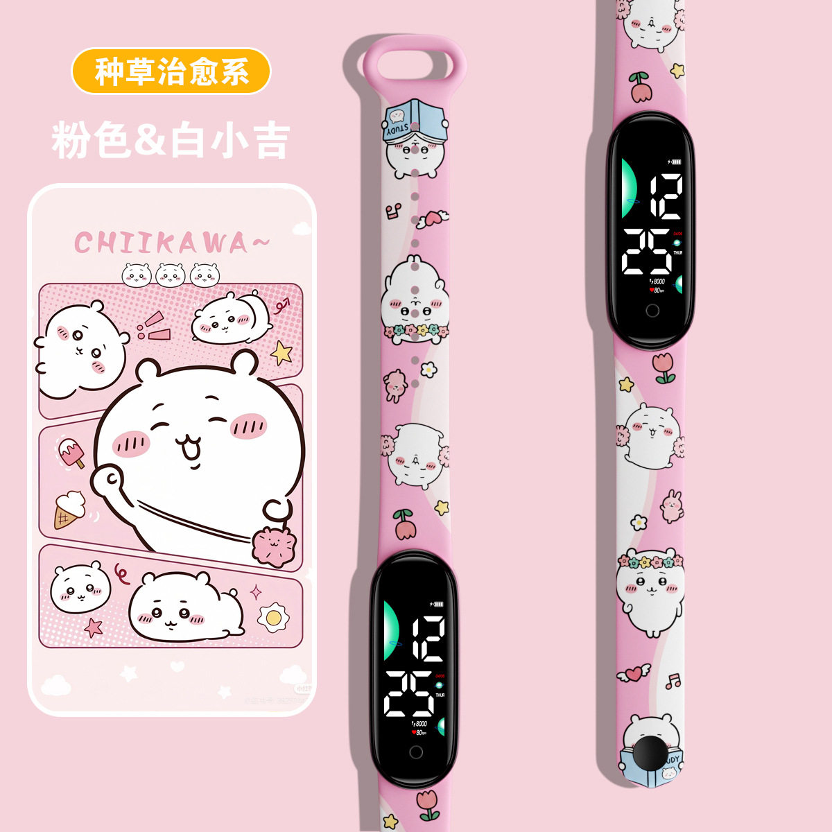 韩版卡通帕恰狗儿童手表男女孩创意中小学生初高中电子表运动手环