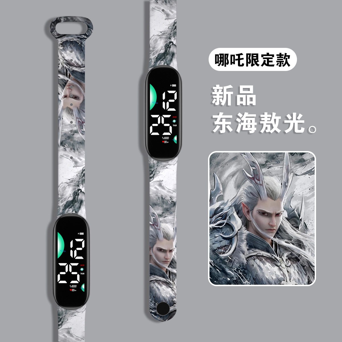 哪吒手表2025新款时尚潮流中小学生爆款手环印花LED电子手环ins表