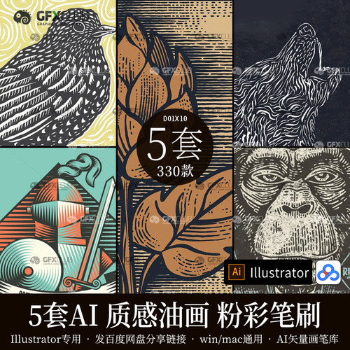 笔刷ai价格 笔刷ai图片 星期三