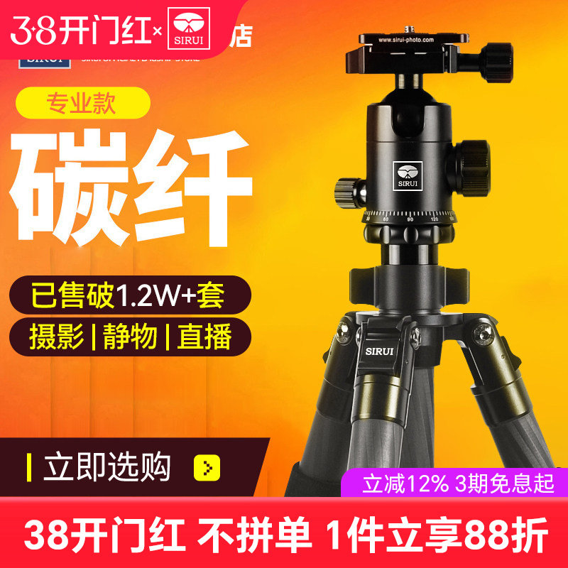SIRUI思锐R2204碳纤维三脚架套装单反三角架相机摄影摄像机通用支架专业稳定视频拍摄球形阻尼云台轻便碳纤架