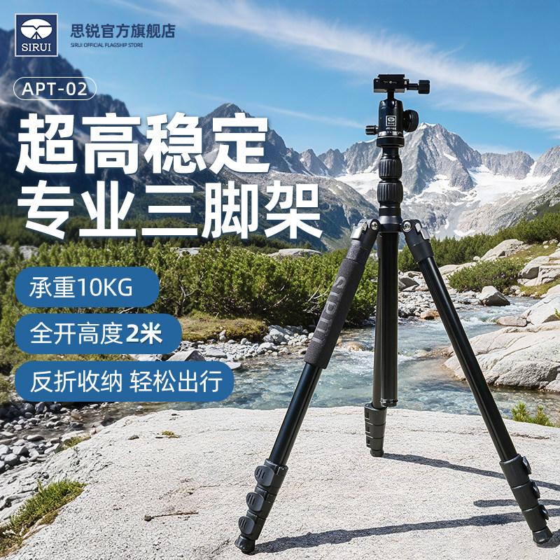 SIRUI思锐单反三脚架2米高摄影直播专业支架铝合金材质球形云台竖拍可独脚会议婚礼录制适配索尼佳能富士相机
