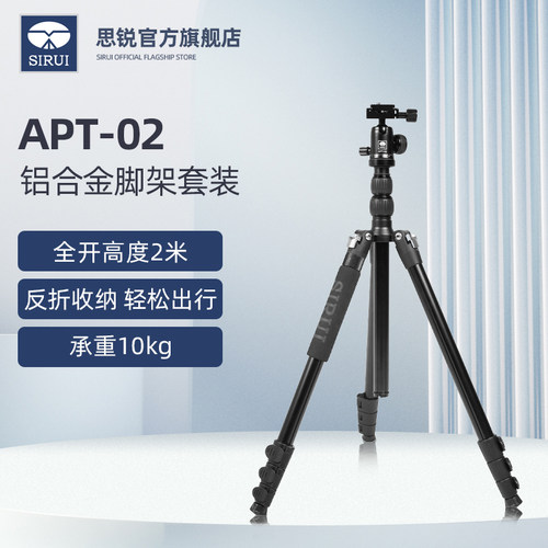SIRUI思锐单反三脚架2米高摄影直播专业支架铝合金材质球形云台竖拍可独脚会议婚礼录制适配索尼佳能富士相机