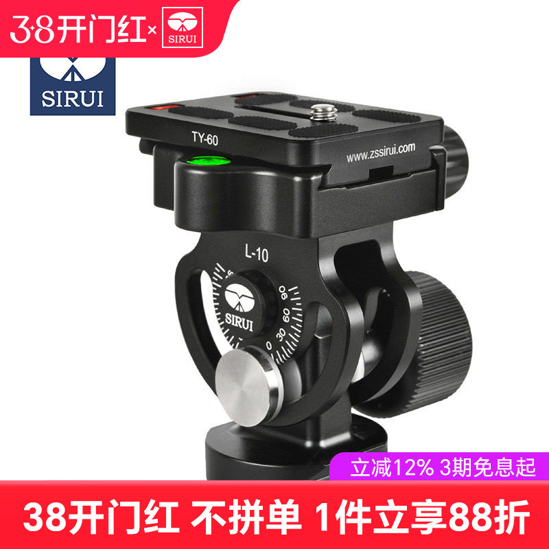 sirui思锐L10 单轴俯仰云台单反相机微距 三脚架独脚架两维云台铝合金材质安全承重18KG思锐官方直营六年质保
