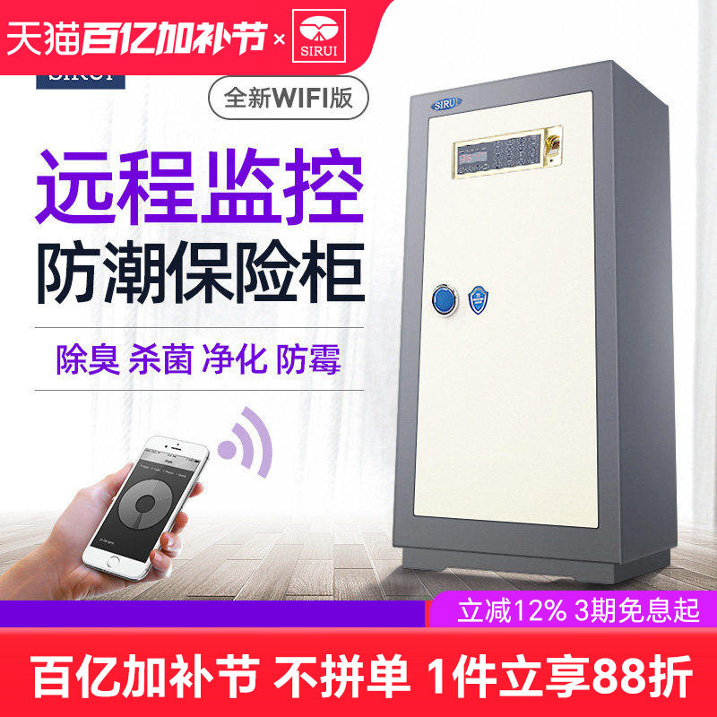 SIRUI思锐 电子防潮保险箱 IHS110X 单反相机镜头收纳箱 摄影除湿干燥柜 安全防盗Wifi款 旗舰正品服务保证