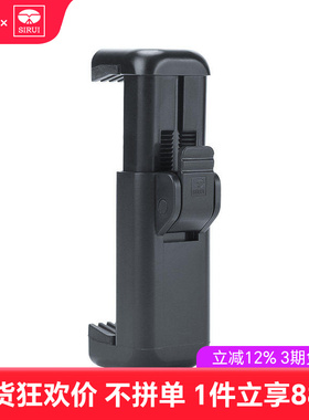 Sirui思锐快速升降懒人气动手机夹 MPAC01自动气压手机夹 小巧便携 底部1/4螺孔可接三脚架 宽度可调50-80mm