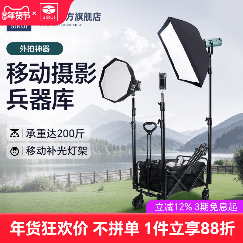 思锐可折叠摄影车手拉行李车户外移动摄影灯架拍摄器材收纳漫展活动露