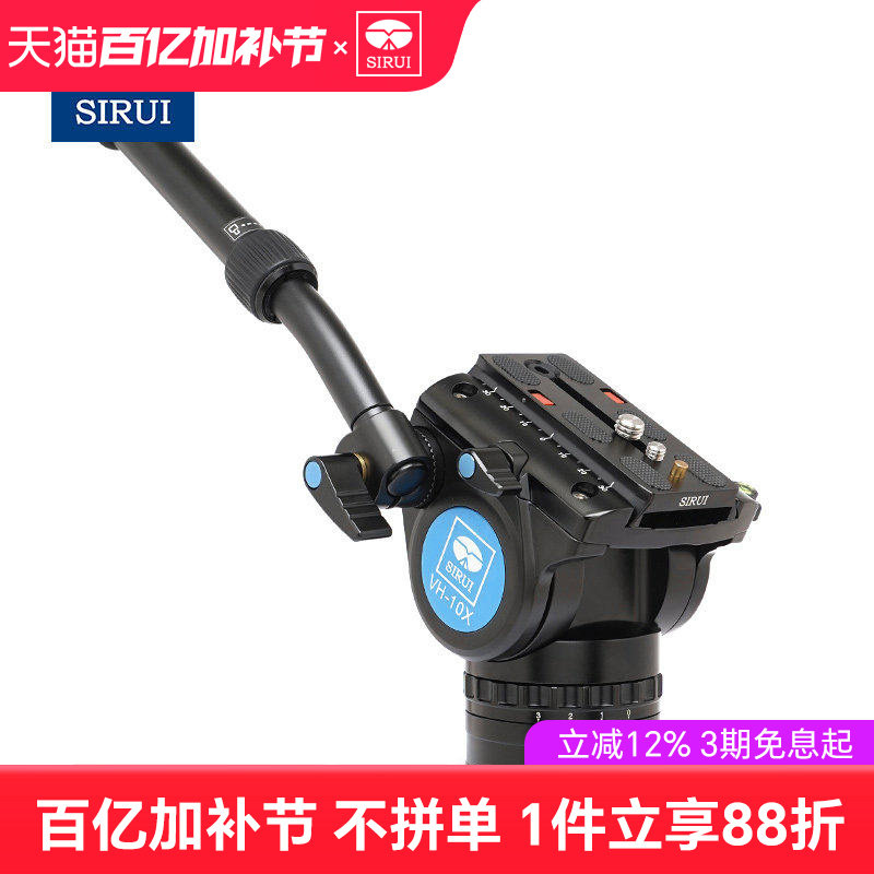 思锐VH10X液压阻尼型云台专业 带手柄短视频 影视摄像机 长焦大炮镜头云台3档阻尼力度可调 户外风光拍摄动物