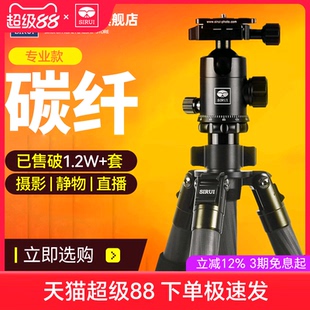 SIRUI思锐R2204碳纤维三脚架套装 单反三角架相机摄影摄像机通用支架专业稳定视频拍摄球形阻尼云台轻便碳纤架