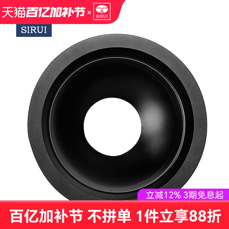 SIRUI 思锐 RX-75A 球碗 直径75mm 摄像机 单反相机摄影三脚架通用型铝合金球碗 六年质保