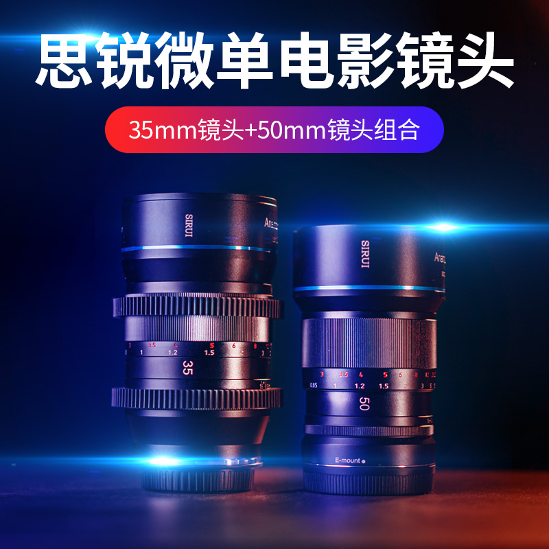 [New products]SAGE 35mm + 50mm Micro single film camera lens Frame 1.33x Screen deformation camera lens apply m43 ,Sony E,Z bayonet,Canon EF-M Bayonet bodyin the Digital Cameras/SLR Cameras/Video camera , SLR lens  category - from Buy2taobao.com to provide professional Taobao agent buy service