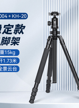 思锐R2004相机三脚架单反摄影摄像专业稳定支架户外直播延时星轨横竖拍照KH20双全景球形云台手机投影仪通用