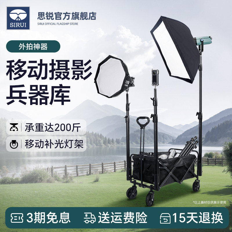 思锐可折叠摄影车手拉行李车户外移动摄影灯架拍摄器材收纳漫展活动露