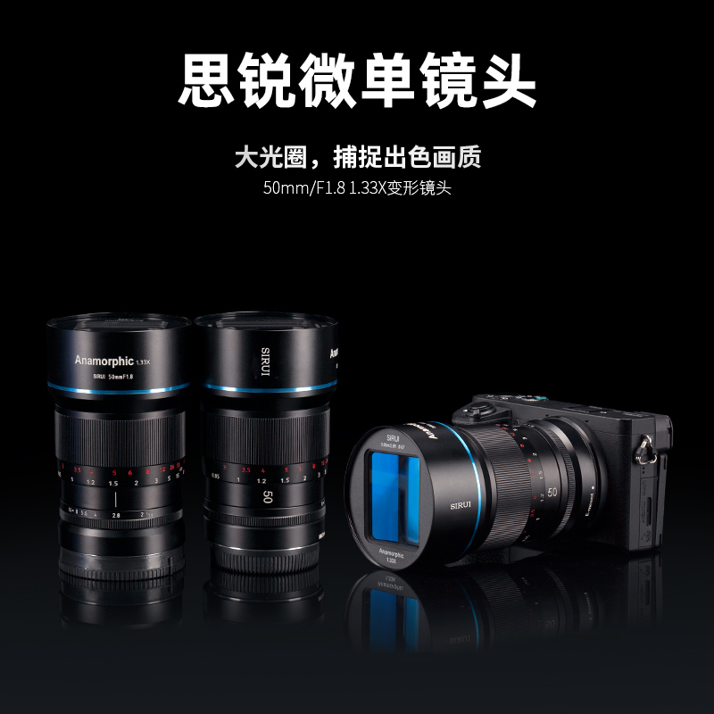 [New products]SAGE Micro single deformation Screen film camera lens 50mmF1.8 Screen 1.33X Anamorphic lensin the 3C Digital Accessories, SLR/Single-camera accessories , Lens accessories , Filter  category - from Buy2taobao.com to provide professional Taobao agent buy service