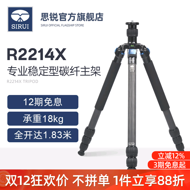 思锐专业单反相机摄影稳定三脚架