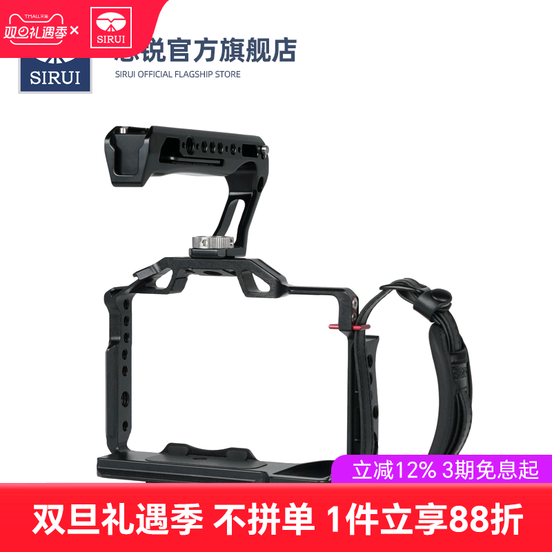 思锐松下S5II/S5IIX全包裹兔笼