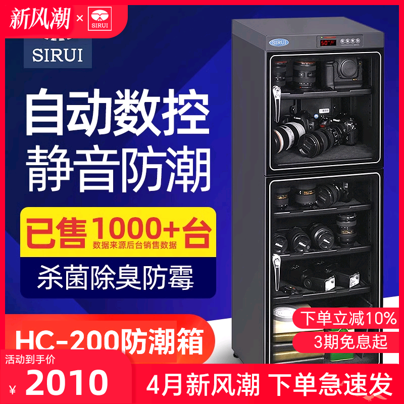 SIRUI˼ ӷ HC200 ͷղسʪ ɹ ܰȫܷ ˫ 콢Ʒʵ2009.7Ԫ