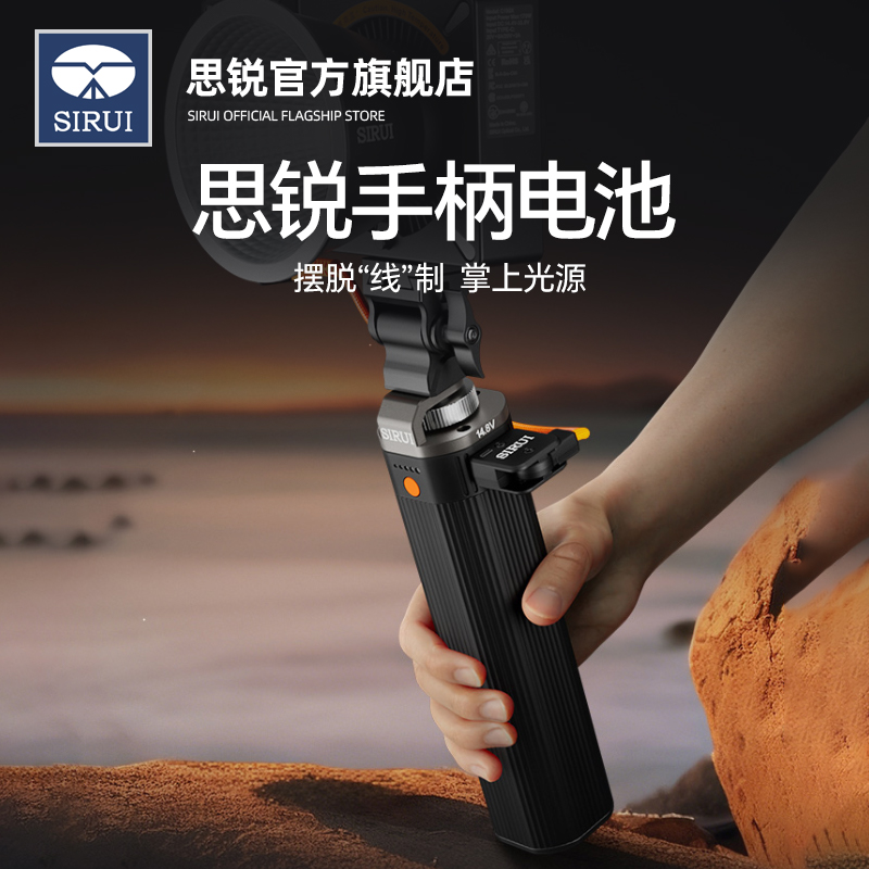 【思锐补光灯配件】C60X C150X C300X Ⅱ配件补光灯供电手柄电源适配器菲涅尔透镜保容卡口转接环俯仰云台
