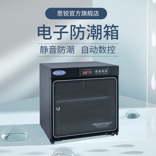 思锐防潮箱素材模板 思锐防潮箱图片下载 小麦优选