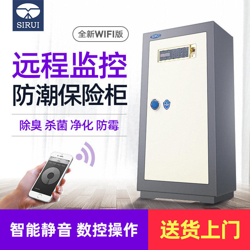 SIRUI思锐 电子防潮保险箱 IHS110X 单反相机镜头收纳箱 摄影除湿干燥柜 安全防盗Wifi款 旗舰正品服务保证