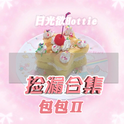 日光欲双肩包千禧亚文化包包