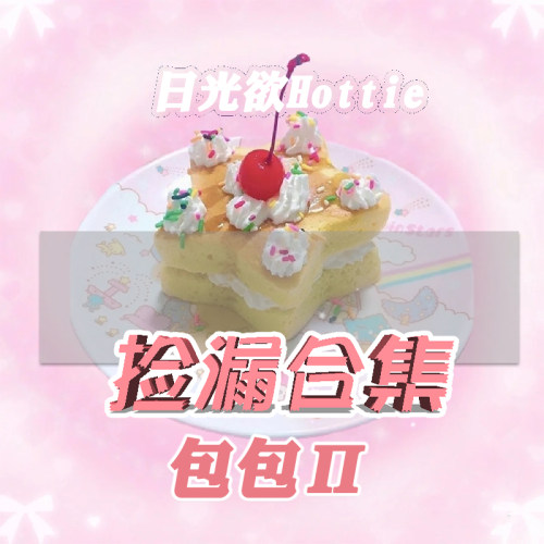 日光欲双肩包千禧亚文化包包