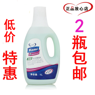 通和商城安格洗衣液科美洗衣液抑菌洗衣液配方 2瓶 包郵 120ml