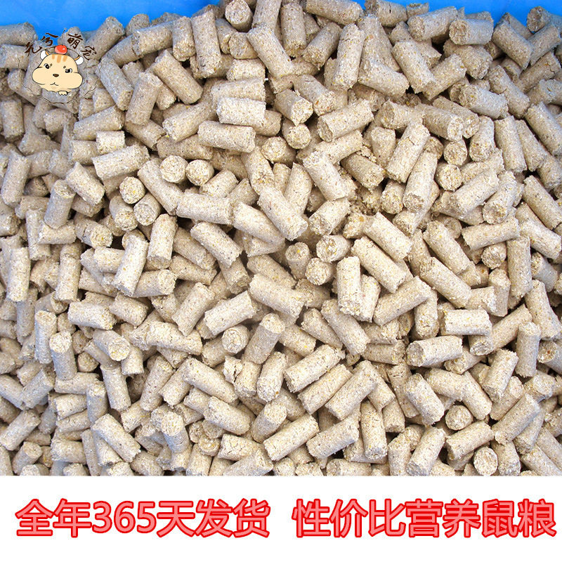 小白鼠饲料花枝鼠主粮繁殖鼠粮图片