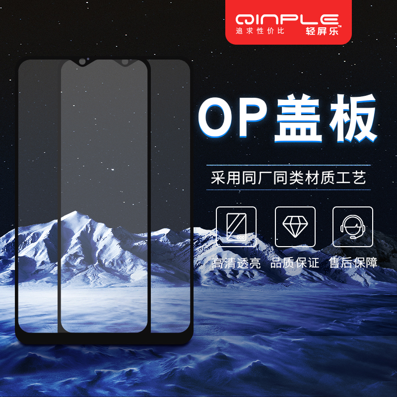 輕屏樂屏幕蓋板適用OPPOA83 A3 A5 A7X A7 A9 K1 R15X F7 A75外屏在類目 3C數碼配件, 手機配件, 手機零部件中 - 來自Buy2taobao.com提供專業的淘寶代購服務
