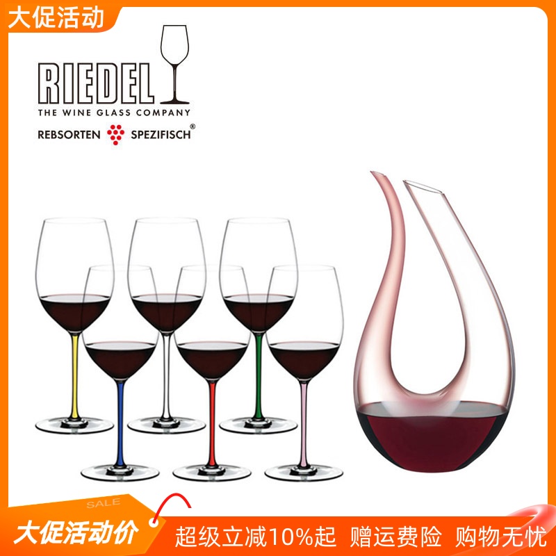 奥地利RIEDEL奢华版AMADEO竖琴醒酒器璀璨勃艮第波尔多红酒杯套装