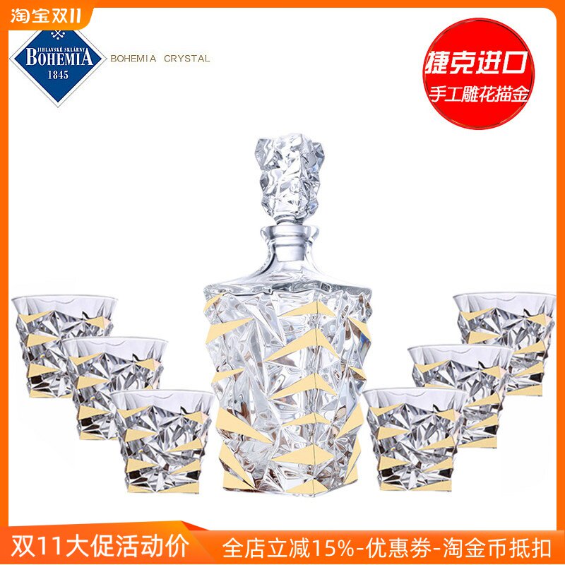 捷克进口波西米亚水晶玻璃描金线边洋酒威士忌白兰地酒杯