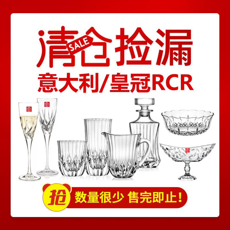 清仓捡漏！RCR水晶玻璃威士忌杯啤酒杯水杯酒樽醒酒器香槟杯果盘图片