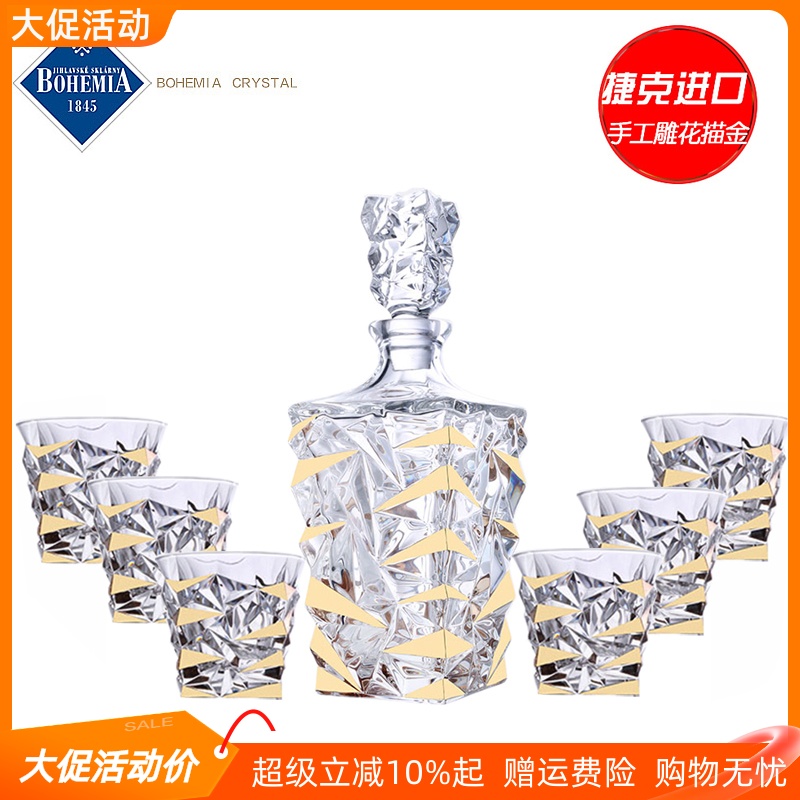 捷克进口波西米亚水晶玻璃描金线边洋酒威士忌白兰地酒杯