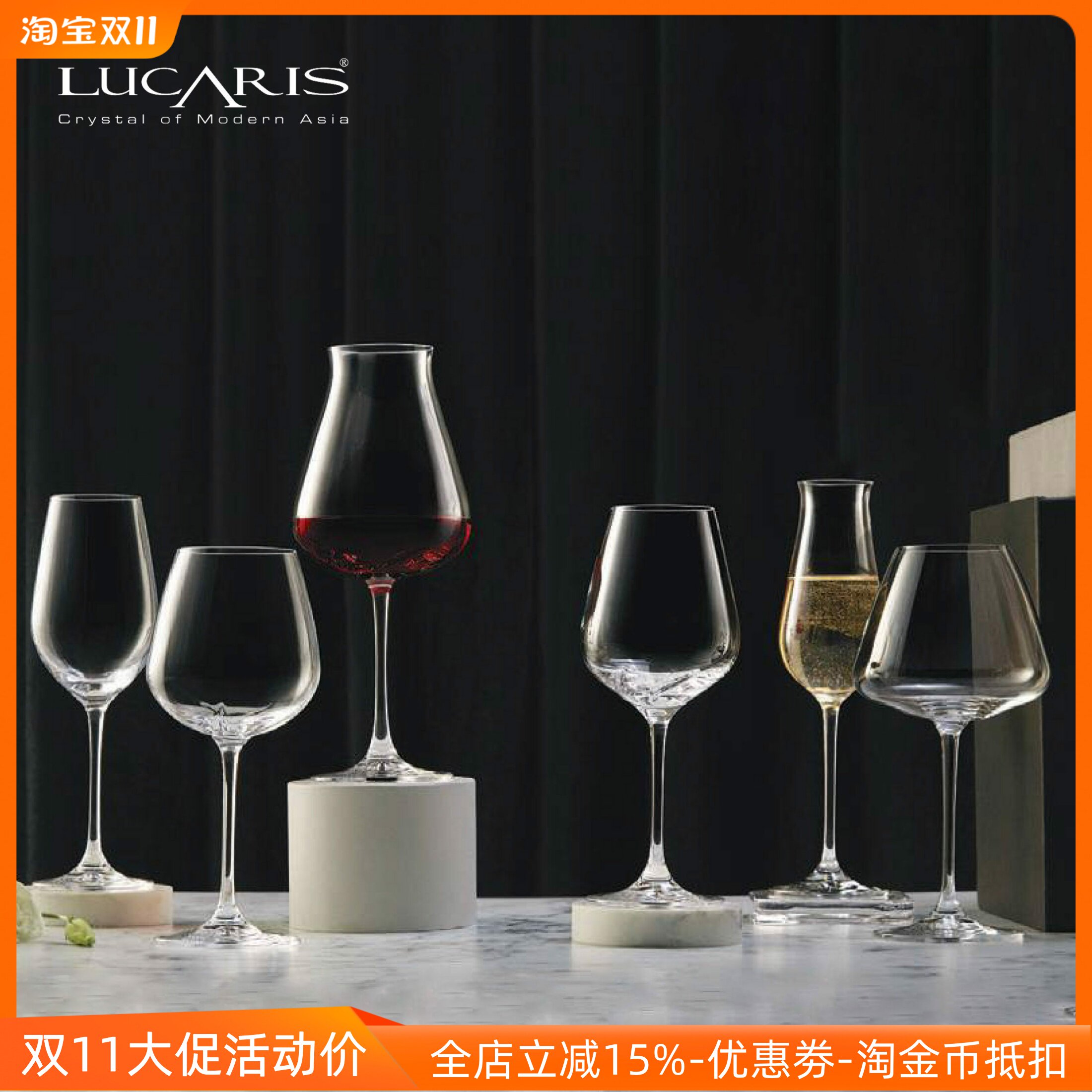 进口LUCARIS玻璃红酒杯香槟杯家用高脚品酒杯波尔多杯子勃艮第杯