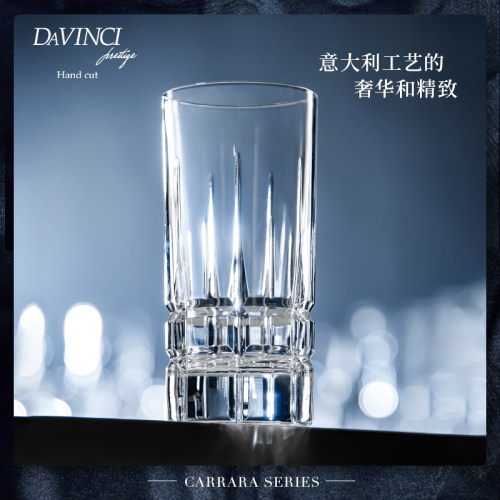 davinci进口大容量手工水晶玻璃水杯高颜值果汁杯家用套装花茶杯