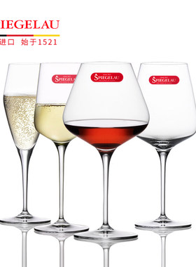 德国进口Spiegelau水晶家用大号红酒杯波尔多高脚杯葡萄酒香槟杯