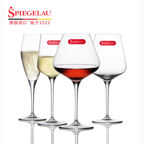 德国进口Spiegelau水晶家用大号红酒杯波尔多高脚杯葡萄酒香槟杯