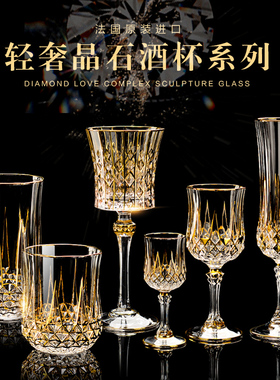 法国进口cda水晶玻璃手工描金水杯香槟杯红酒杯礼盒套装威士忌杯