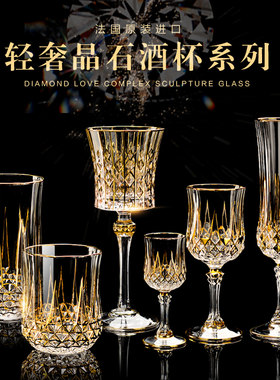 法国进口cda水晶玻璃手工描金水杯香槟杯红酒杯礼盒套装威士忌杯