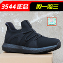 正品3544黑色消防作训鞋男春秋耐磨软底跑鞋女夏季消防体能训练鞋