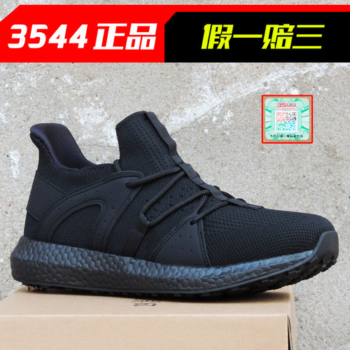 际华正品消防训练鞋软底作训跑鞋