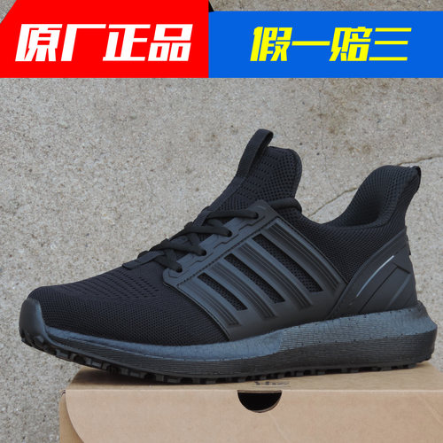 际华正品23新款消防体能训练跑鞋