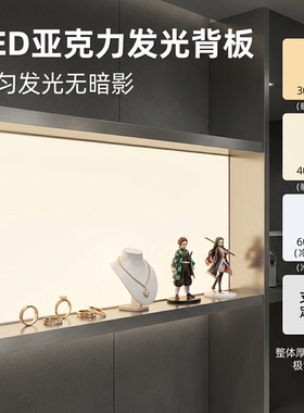 led亚克力发光背板珠宝首饰背光板墙发光板背光板灯箱板定制