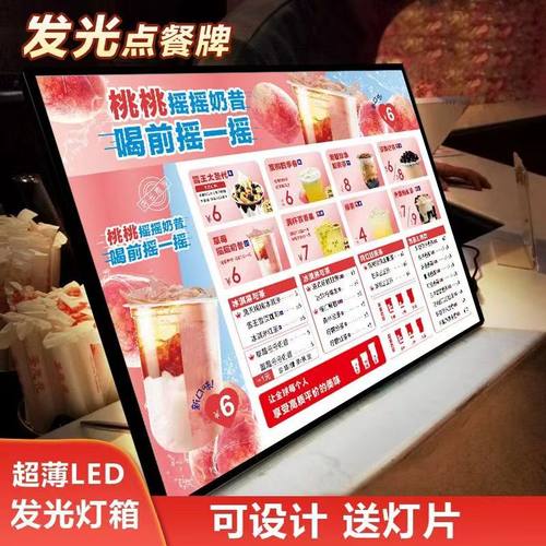 超薄吧台灯箱铝合金+钢化玻璃